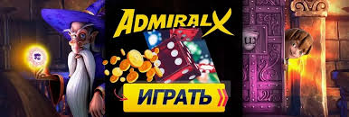 Admiral X Admiral X